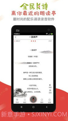 全民K诗(全民k诗朗诵版)V2.2.7 免费截图4 全民K诗(全民k诗朗诵版)V2.2.7 免费截图4