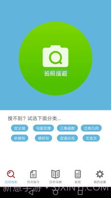 作业拍照答案截图3 作业拍照答案截图3