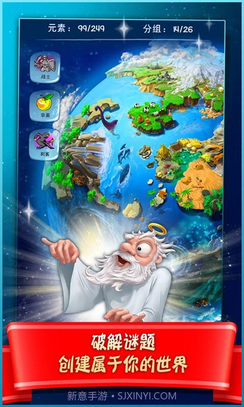 涂鸦上帝：闪电截图4