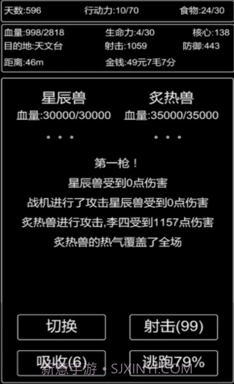 王二历险记截图1 王二历险记截图1