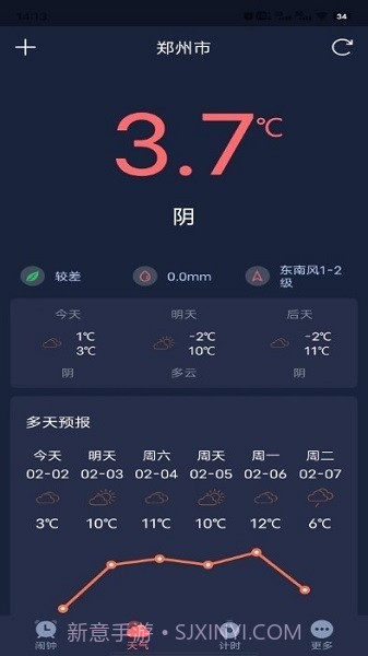 追风闹钟截图3 追风闹钟截图3
