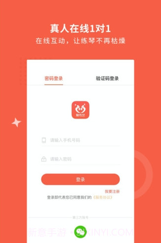爱传艺陪练兼职截图1 爱传艺陪练兼职截图1