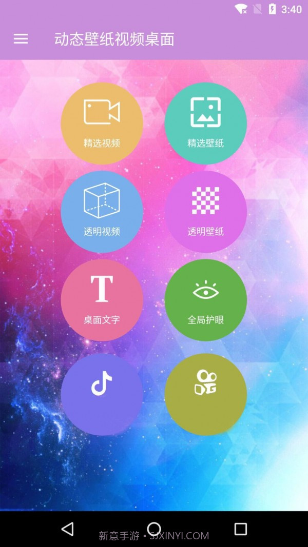 动态壁纸视频桌面截图1 动态壁纸视频桌面截图1