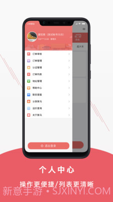 聚马物流截图3