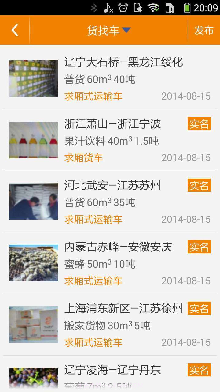 快乐大车截图3 快乐大车截图3