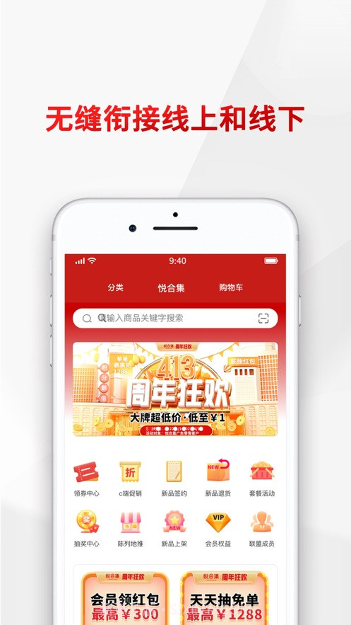 悦合集截图1 悦合集截图1