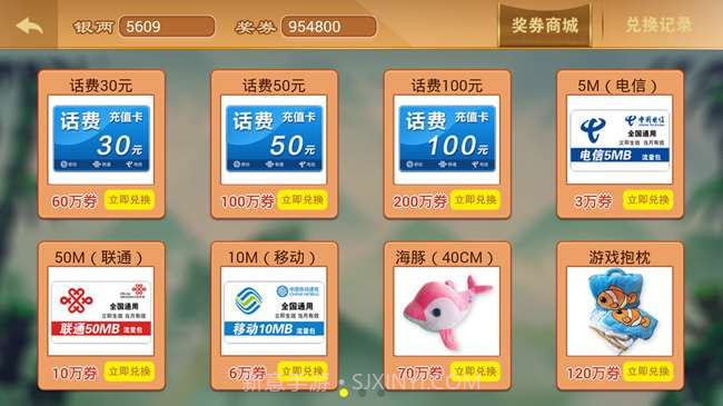 百易水浒传截图2