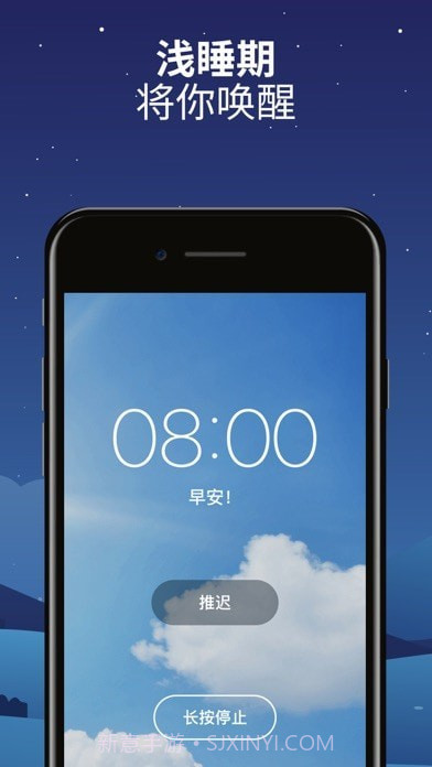 Sleepzy 截图4 Sleepzy 截图4
