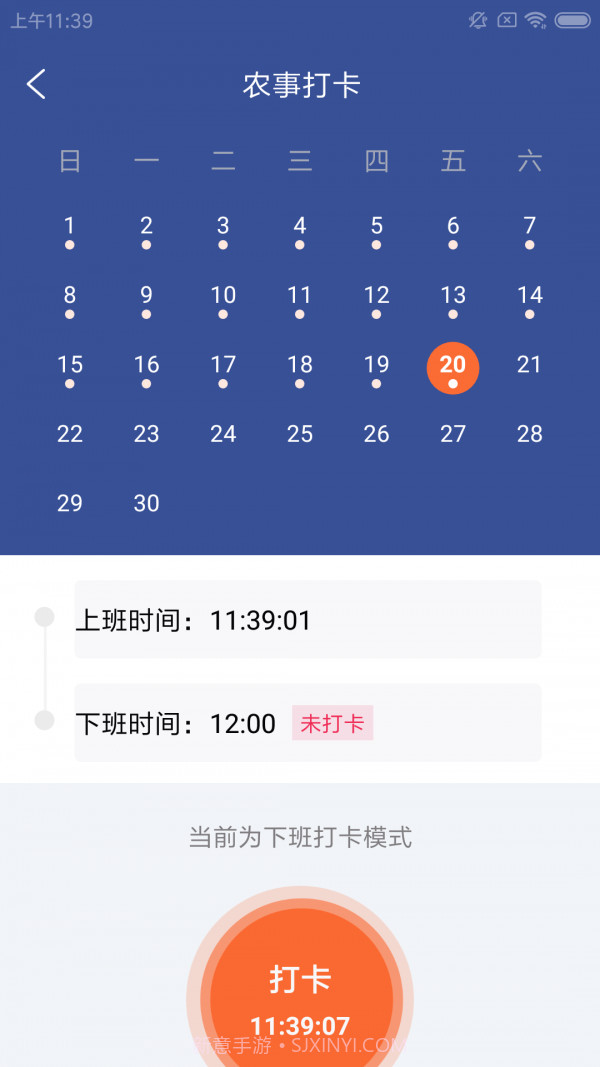 随丰养殖工截图2