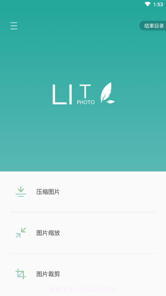 lit图片压缩截图1