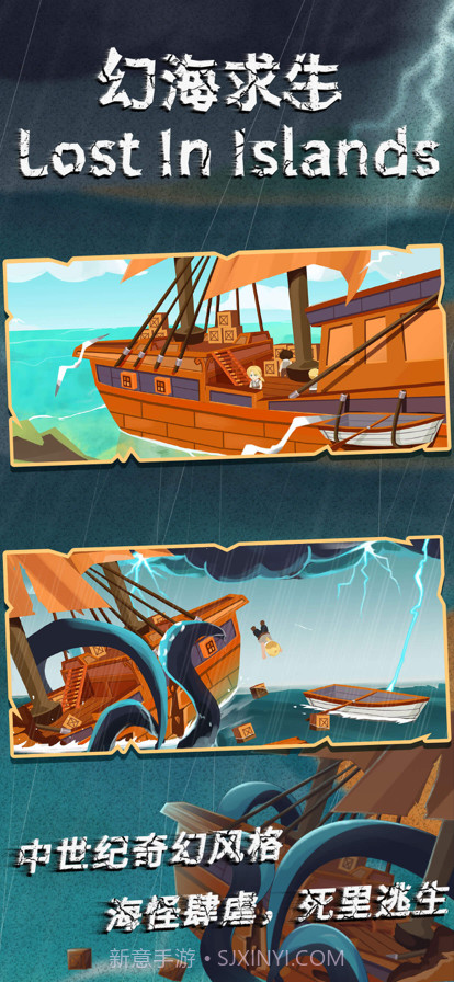 幻海求生截图6