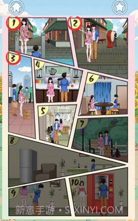 拆散情侣大作战6手游截图1