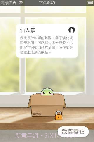 植物保姆 Plant Nanny截图1