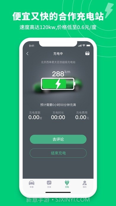 特能行截图4 特能行截图4