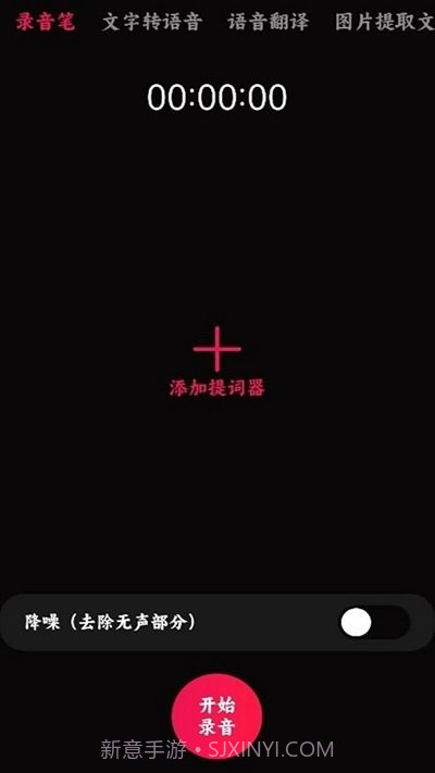 语音录音宝截图1 语音录音宝截图1