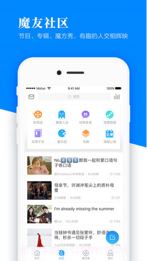 英语魔方秀截图5