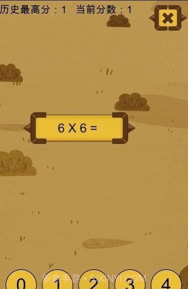 九九乘法挑战截图1 九九乘法挑战截图1