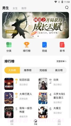 喵见小说截图1 喵见小说截图1