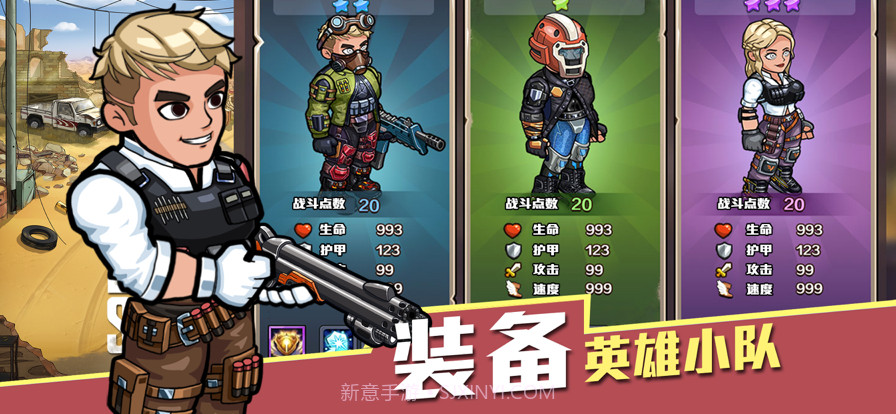 生存几何：明日商店截图3