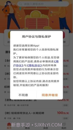 乐聘截图1 乐聘截图1