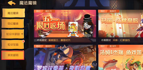 猫和老鼠共研服截图1