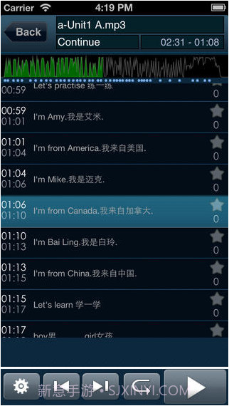 天天复读机截图1 天天复读机截图1