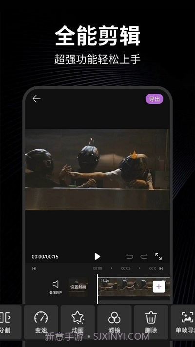 一闪剪辑截图2