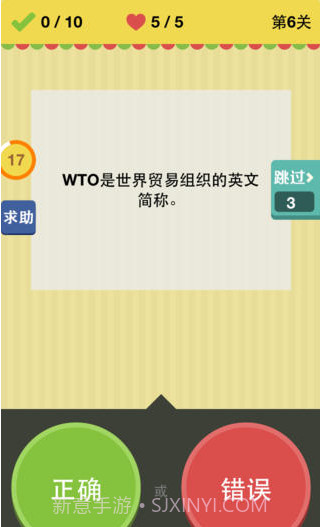 对或错截图2 对或错截图2