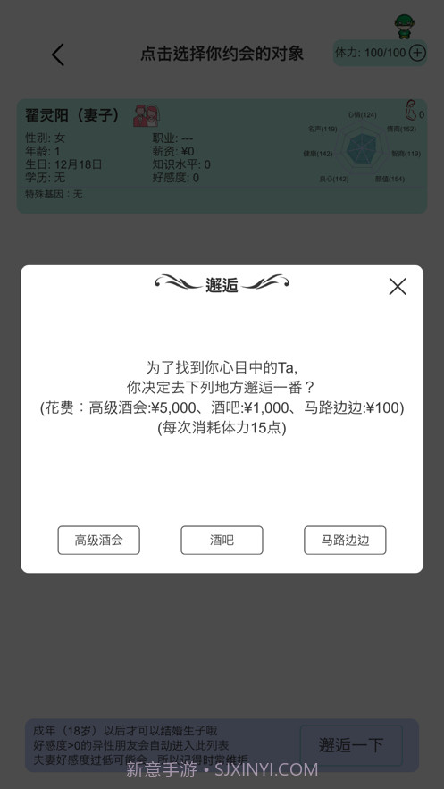 模拟人生路截图7