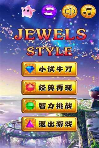 宝石style截图1