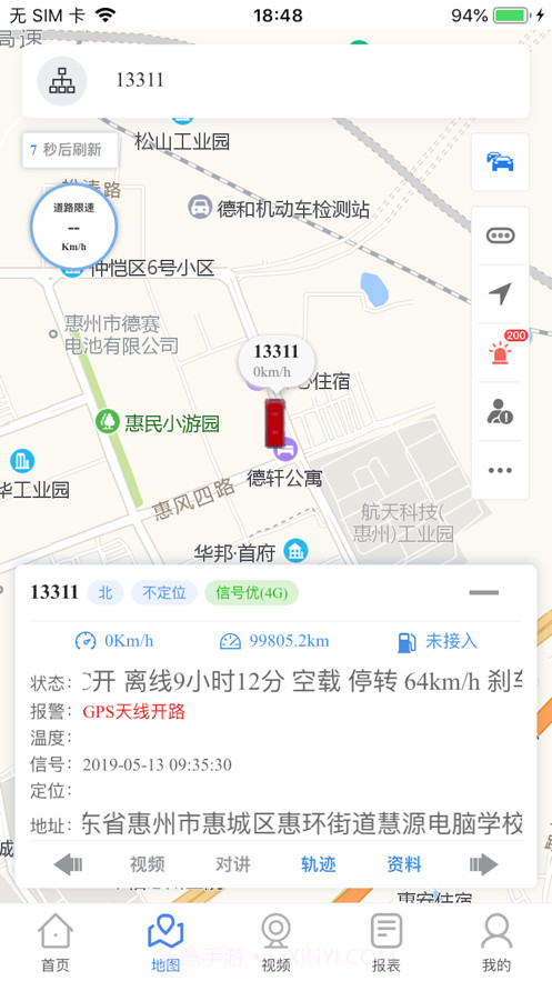 诚安视控截图2 诚安视控截图2