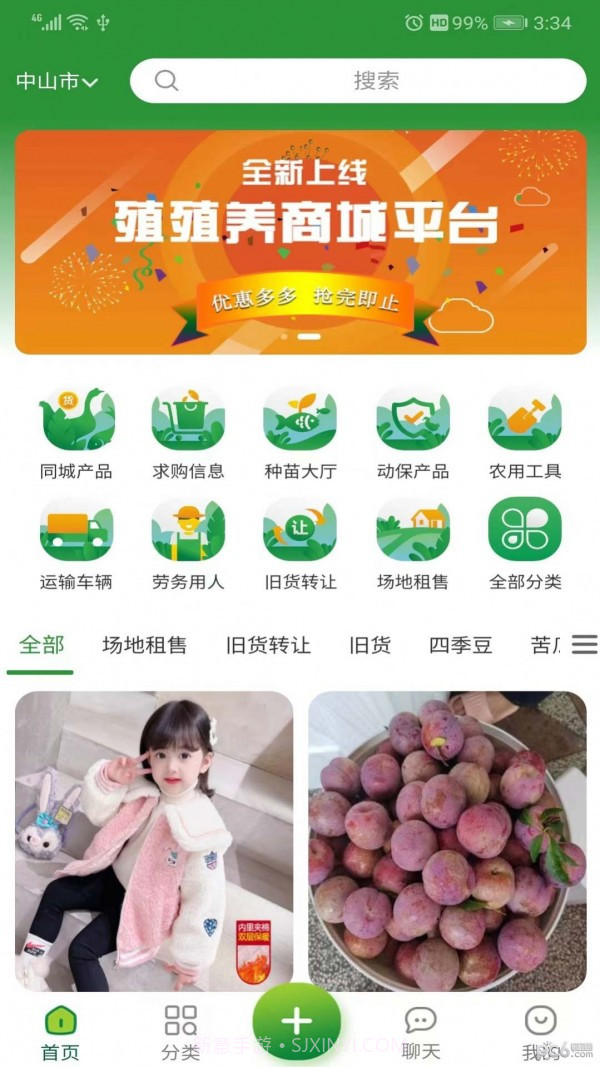 殖殖养截图1 殖殖养截图1