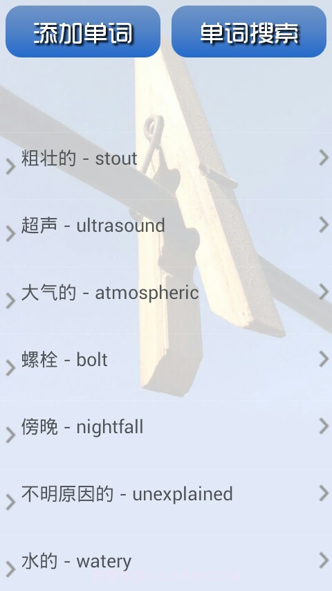 英语单词大全截图3 英语单词大全截图3