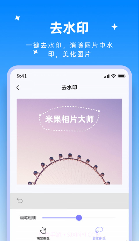 米果视频剪辑截图1