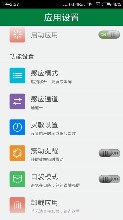 LT光感锁屏截图1 LT光感锁屏截图1
