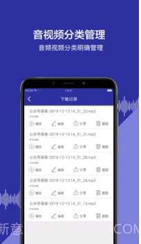 提取微信公众号音频文件APPV18.9.23 截图2