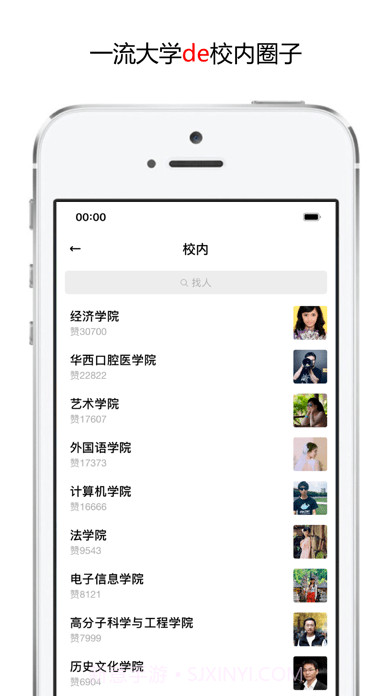 校内学霸截图1