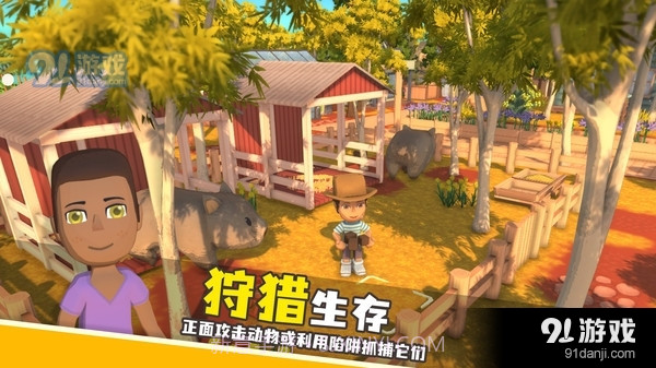 澳洲梦想镇截图3