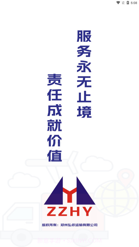 货易通截图4 货易通截图4