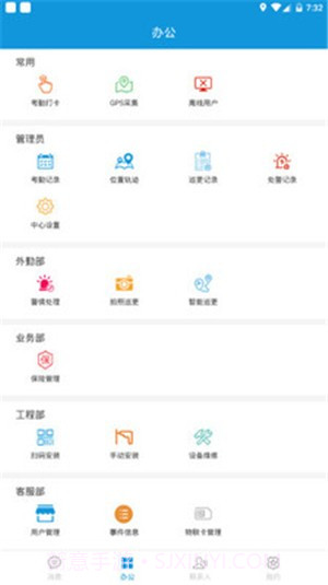 锋讯云盾截图2 锋讯云盾截图2