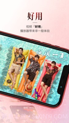 BesTV截图3 BesTV截图3