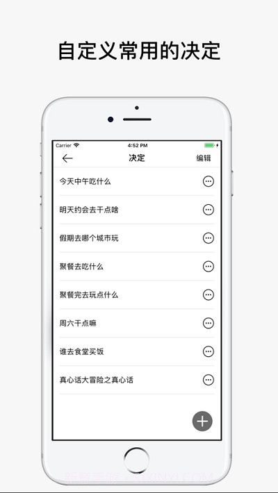 决定喵截图3 决定喵截图3