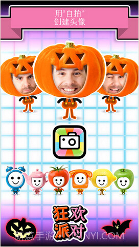 狂欢派对截图2 狂欢派对截图2