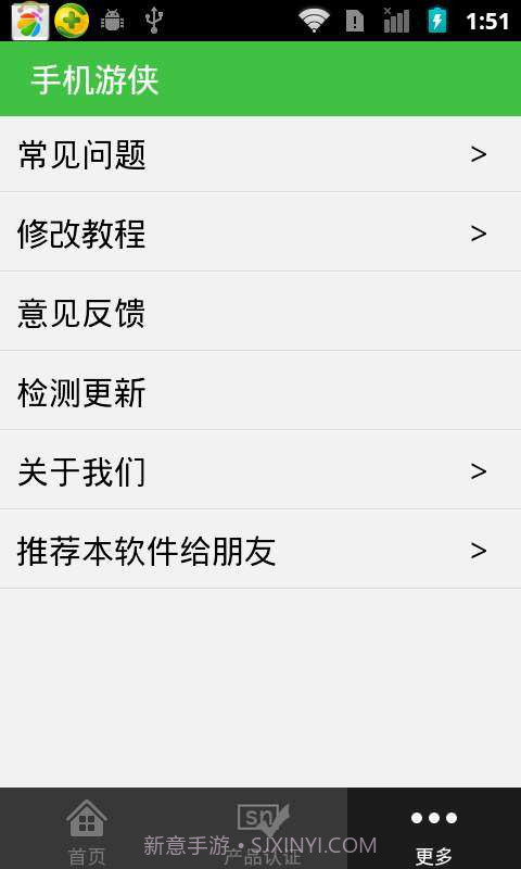 手机游侠截图3 手机游侠截图3