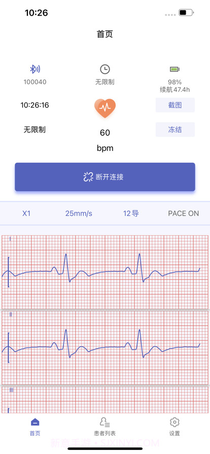 联影小智健康截图1 联影小智健康截图1