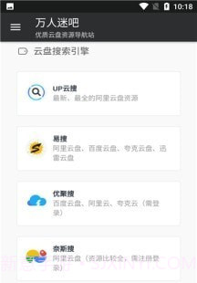 万人迷吧截图1 万人迷吧截图1