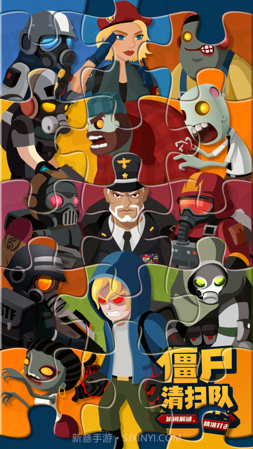僵尸清扫队截图4 僵尸清扫队截图4