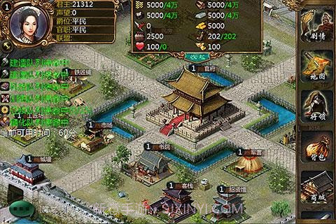 霸业三国截图2 霸业三国截图2