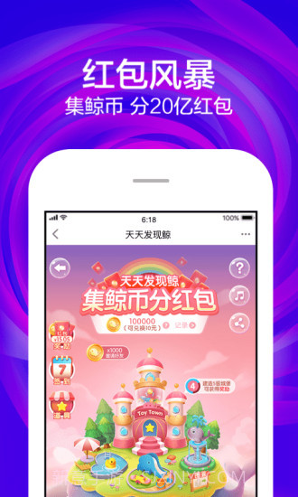 苏宁易购截图2 苏宁易购截图2