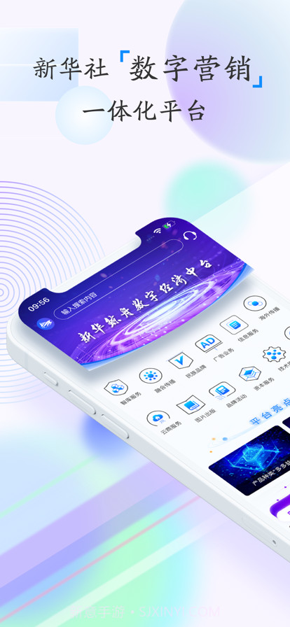 新华鲸舟截图1 新华鲸舟截图1